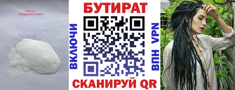 Бутират вода  Сасово 