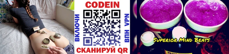 Кодеин напиток Lean (лин)  MEGA маркетплейс  Сасово 