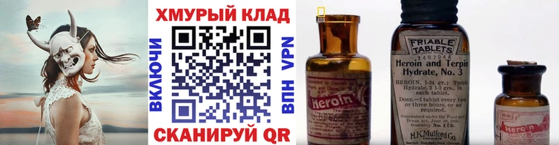 площадка официальный сайт  Сасово  Героин белый 