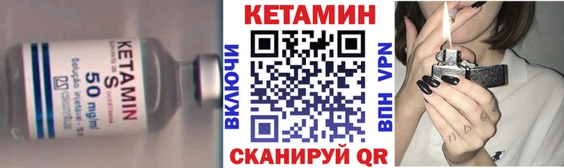цены   Сасово  Кетамин VHQ 