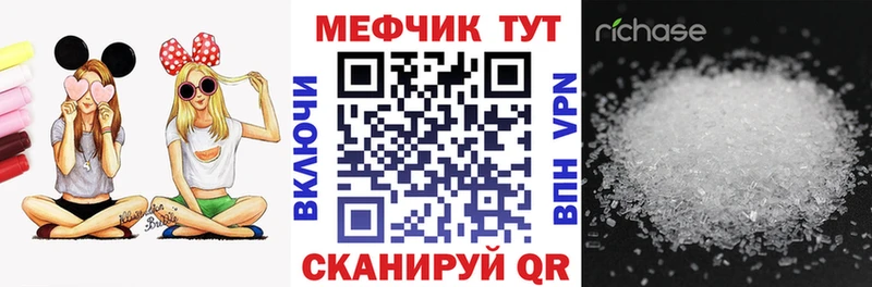 MEGA вход  Сасово  Мефедрон кристаллы 